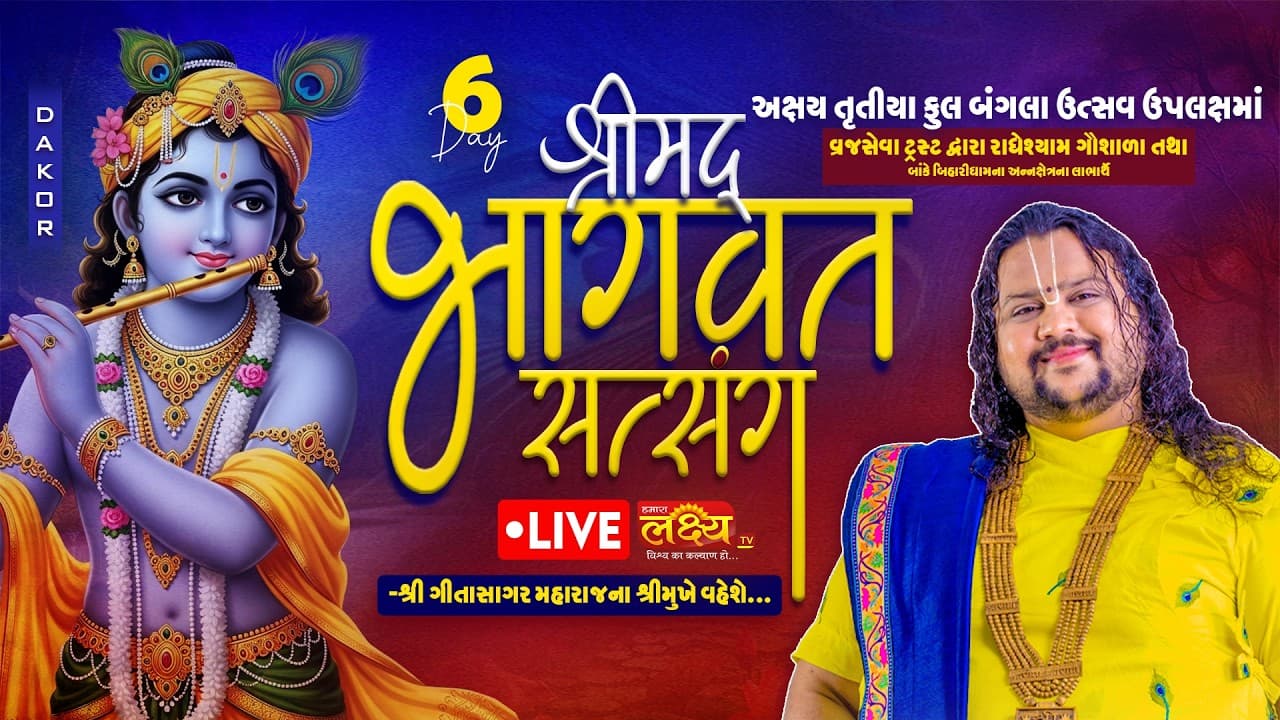Lakshya TV live darshan