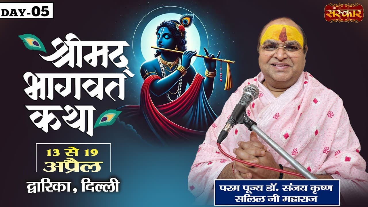 Sanskar TV live darshan