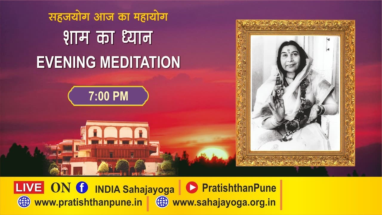 Pratishthan Pune — Sahaja Yoga live darshan