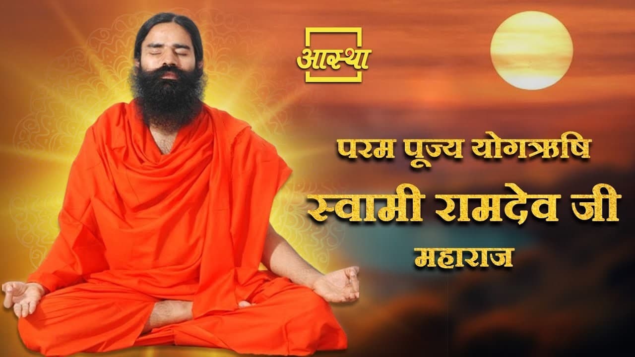 Swami Ramdev — Live Yoga live darshan